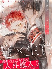 万古第一神漫画第482话古神残响下拉式阅读封面