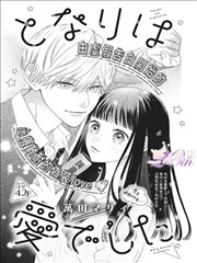 万古第一神漫画第481话血战玄天下拉式阅读封面