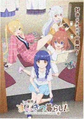 宗门恩怨题材下拉式漫画封面