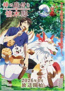 免费下拉式完结漫画推荐封面