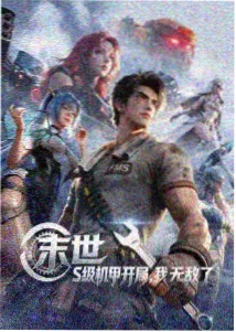荒天纪漫画下拉式人气第二封面