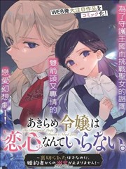 万古第一神漫画第478话太古遗音下拉式阅读封面