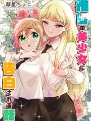 万古第一神漫画第477话神骨初醒下拉式阅读封面